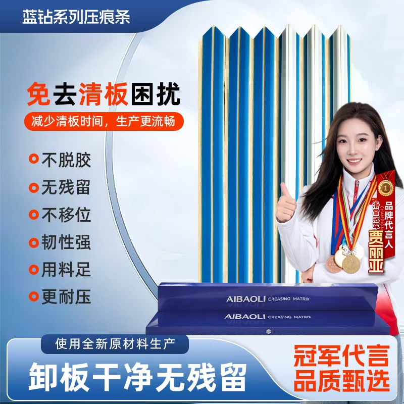 聊城压痕条