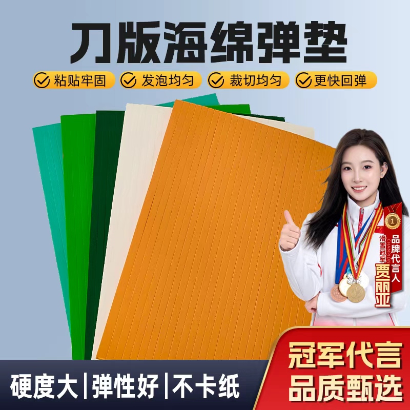聊城海绵弹垫